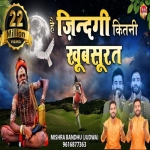 Hai Zindagi Kitni Khubsurat