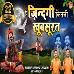 Hai Zindagi Kitni Khubsurat
