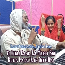 Ye Pehli Baar Ka Milna Bhi Kitna Pagal